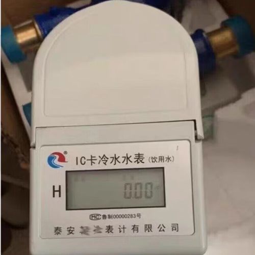 君默轻松智能水表 泰安晨晖DN15射频卡IC卡升级款全面解析